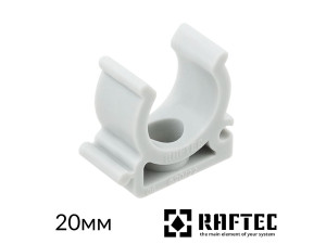 Клипса-опора 20 RAFTEC PPR