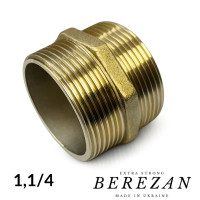 Ніпель 1 1/4 латунний посилений BEREZAN  