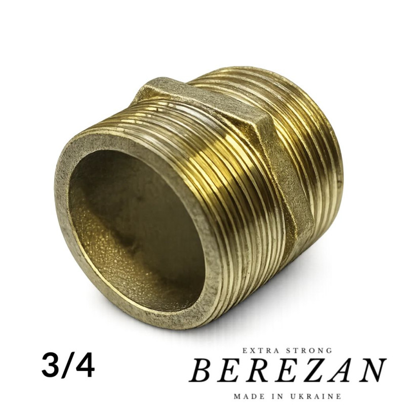 Ніпель 3/4 латунний посилений BEREZAN  