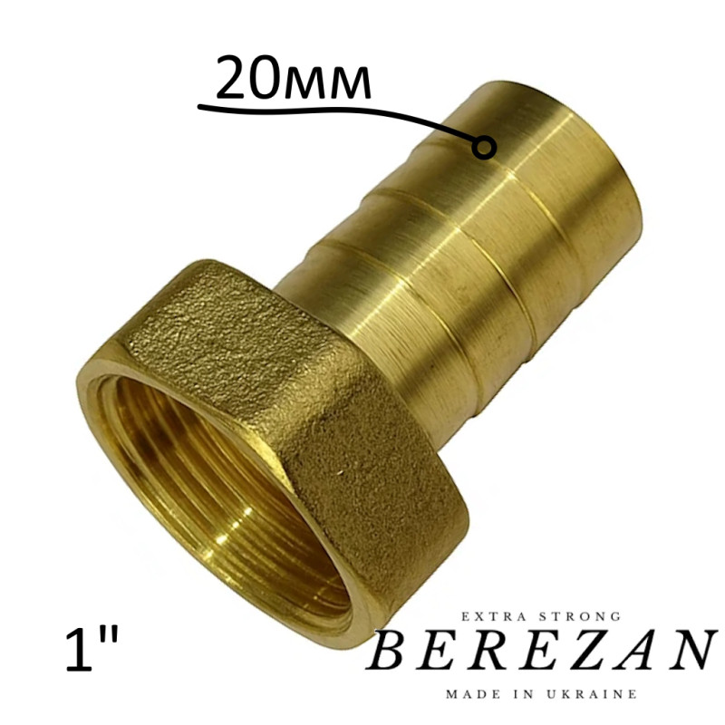 Штуцер латунный 1В х 20мм BEREZAN Усиленный