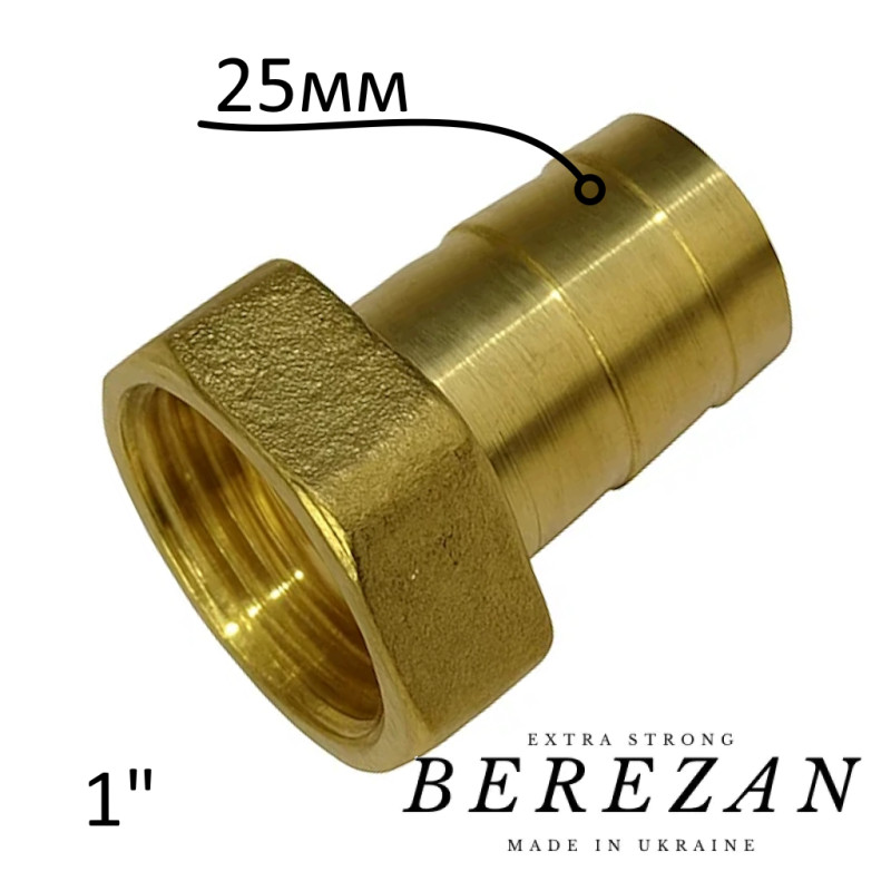 Штуцер латунный 1В х 25мм BEREZAN Усиленный