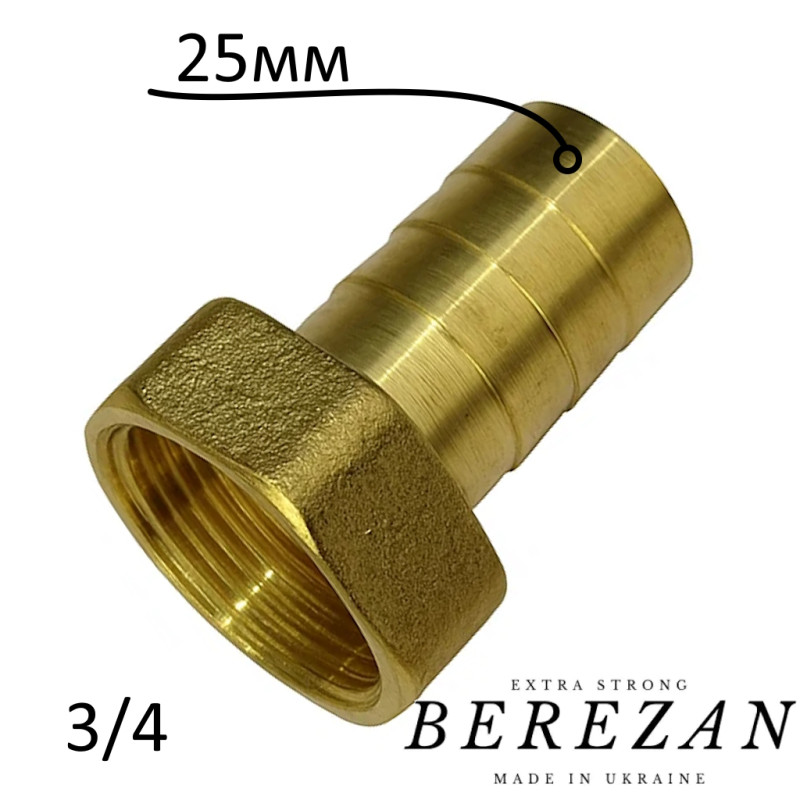 Штуцер латунный 3/4В х 25мм BEREZAN Усиленный