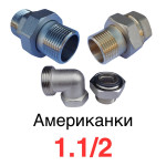 Krantik - Американка 1.1/2