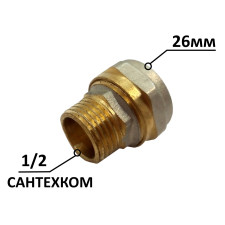 Муфта металопластикова 26-1/2 зовн. обжимна цанга WATERPRO