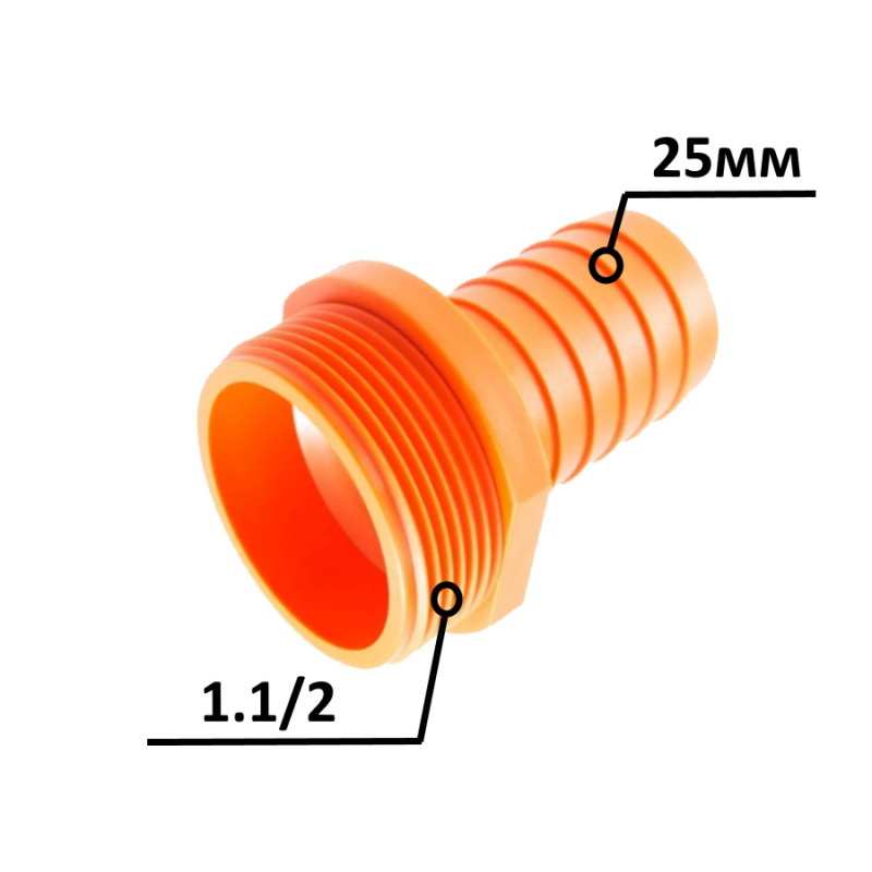 Штуцер для шлангу 1,1/2 Нx25 мм