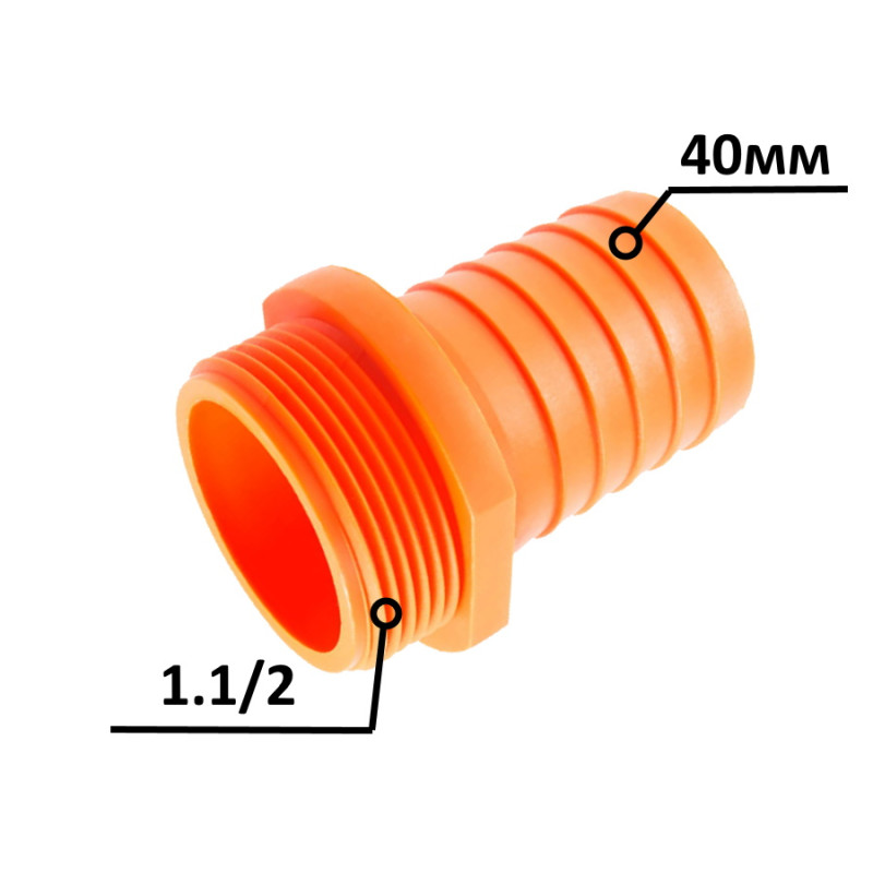Штуцер для шлангу 1,1/2 Н x 40 мм