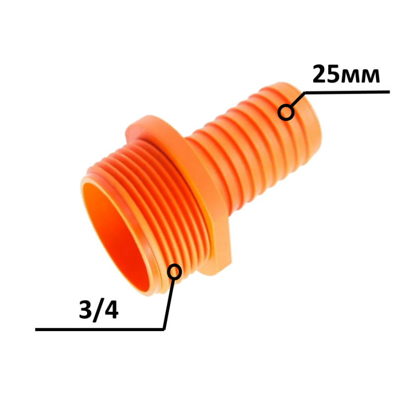Штуцер для шлангу 3/4Н x 25 мм