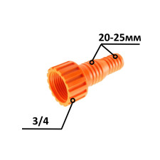 SLD Штуцер 3/4В х 20-25мм