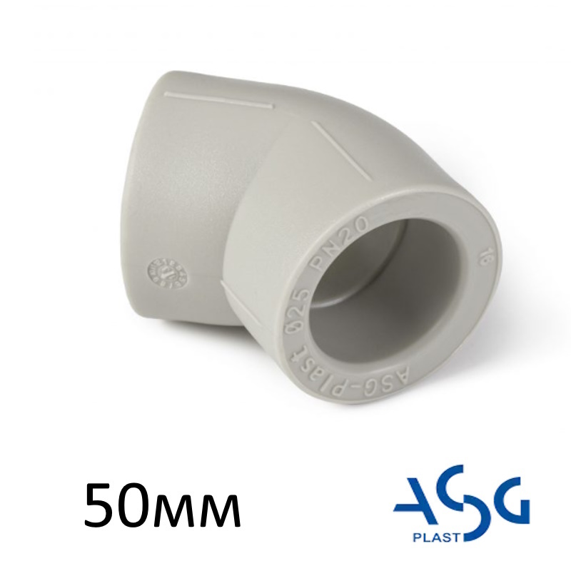 Колено ППР 50/45 ASG