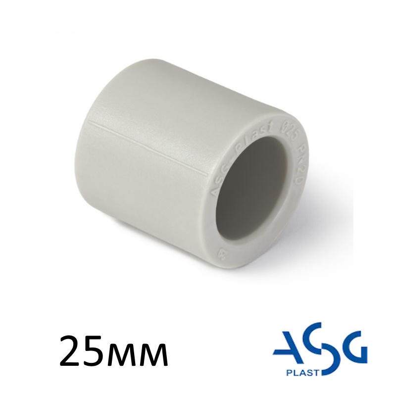 ППР Муфта соединительная 25мм ASG