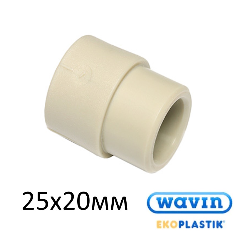 ППР муфта переходная 25-20 ВН Wavin Ekoplastik