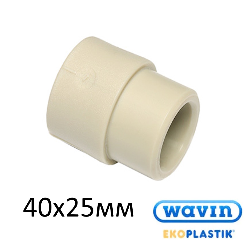 ППР муфта переходная 40-25 ВН Wavin Ekoplastik