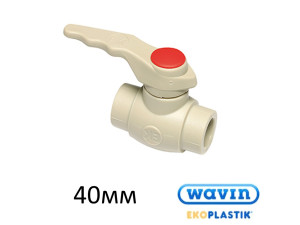Кран шаровый 40 мм PPR Wavin Ekoplastik