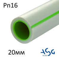 Труба ППР ASG PN16 20x2.8 мм холодная