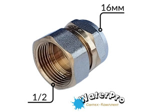 Муфта металопластикова 16-1/2 внутр. обжимна цанга WATERPRO