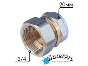 Муфта металопластикова 20-3/4 внутр. обжимна цанга WATERPRO