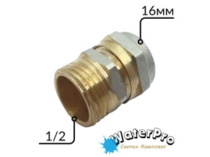 Муфта металопластикова 16-1/2 зовн. обжимна цанга WATERPRO