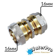 Муфта обжимна металопластикова 16-16 WATERPRO