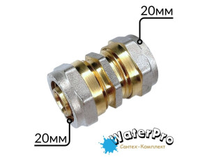 Муфта обжимна металопластикова 20-20 WATERPRO