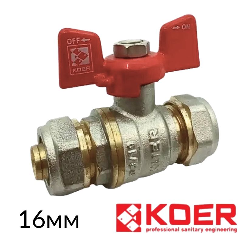 Кран обжимной 16 для металлопластиковых труб KOER