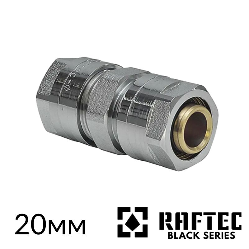 Муфта обжимна 20-20 для з’єднання труб з металопластику RAFTEC
