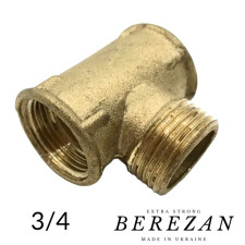 Трійник 3/4 латунний ВЗВ BEREZAN посилений