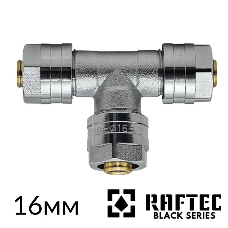 Тройник обжимной 16-16-16 для металлопластиковых труб RAFTEC