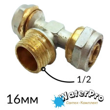 Трійник металопластиковий 16-1/2 зовнішня різьба-16 обжимний WATERPRO