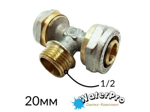 Тройник металлопластиковый 20-1/2н-20 обжимной WATERPRO