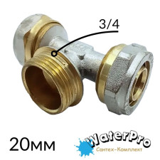 Трійник металопластиковий 20-3/4 зовнішня різьба-20 обжимний WATERPRO