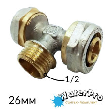 Трійник металопластиковий 26-1/2 зовнішня різьба-26 обжимний WATERPRO