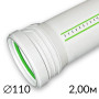 Труба для безшумної каналізації 110/2,00м (5,3) біла ASG S-Line 