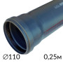 Каналізаційні Труби Ostendorf HT Safe 110 х 0.25 м (2,7)