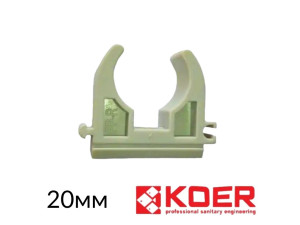 Клипса опора 20мм Koer
