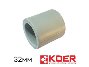 Муфта з'єднувальна 32 Koer