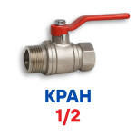 Krantik - Крани 1/2 дюйми