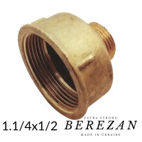 Перехідник Лійка 1,1/4в - 1/2н посилений латунний