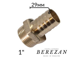 Штуцер 1Н - 29мм BEREZAN Посилений