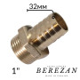 Штуцер латунный 1Н х 32мм BEREZAN Усиленный