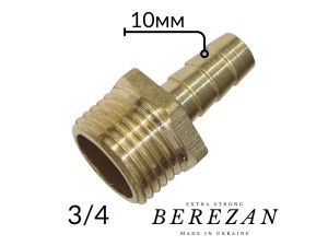 Штуцер 3/4Н - 10мм BEREZAN Усиленный
