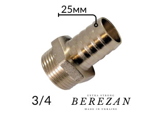 Штуцер 3/4Н - 25мм BEREZAN Усиленный