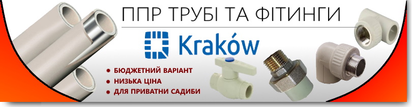 Кнопка Прайс Трубы и фитин Краков PPR
