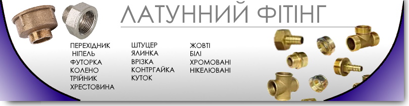 Кнопка Прайс Латунный фитинг