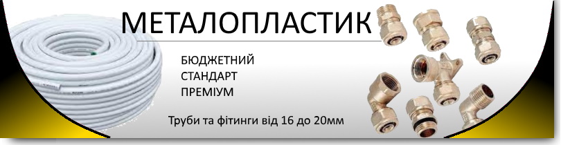Кнопка Прайс Металлопластиковый фитинг