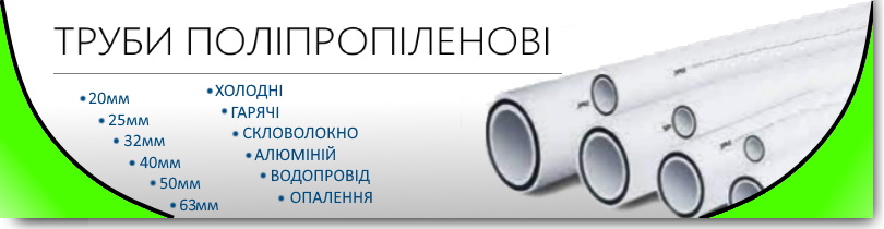 Кнопка Прайс Трубы PPR