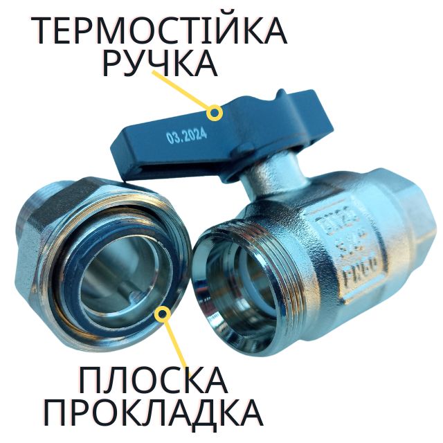 Кран американка ASG 3/4 - вид сбоку